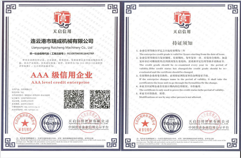 AAA級(jí)信用等級(jí)證書